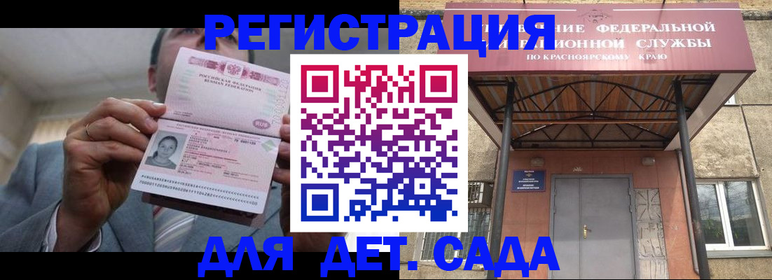 купить прописку в Новокуйбышевске