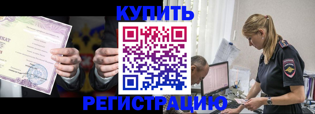 прописка паспорт в Новокуйбышевске