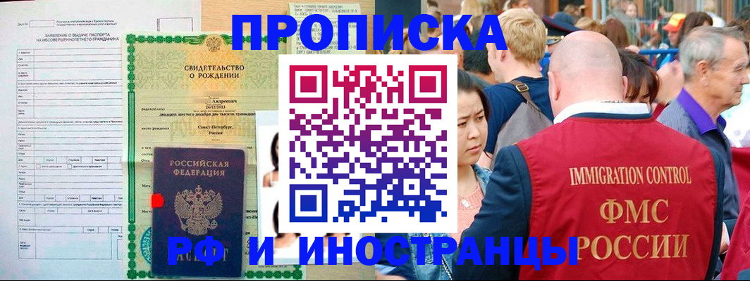 временная регистрация надежно в Новокуйбышевске